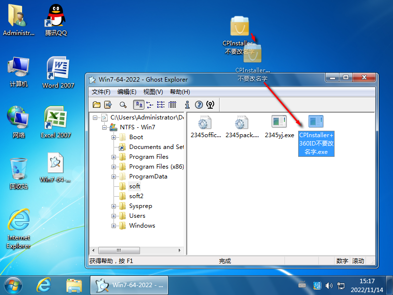 系统如何让360联盟合集包自动安装